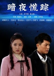 无水印麻豆传媒映画最新番外之MDX-0020穷小子大翻身-操翻大奶女神沈芯语